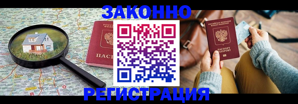 регистрация для школы в Зверево
