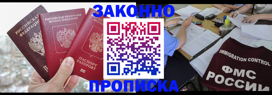 временная регистрация поиск в Зверево