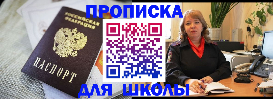 временная регистрация недорого в Зверево